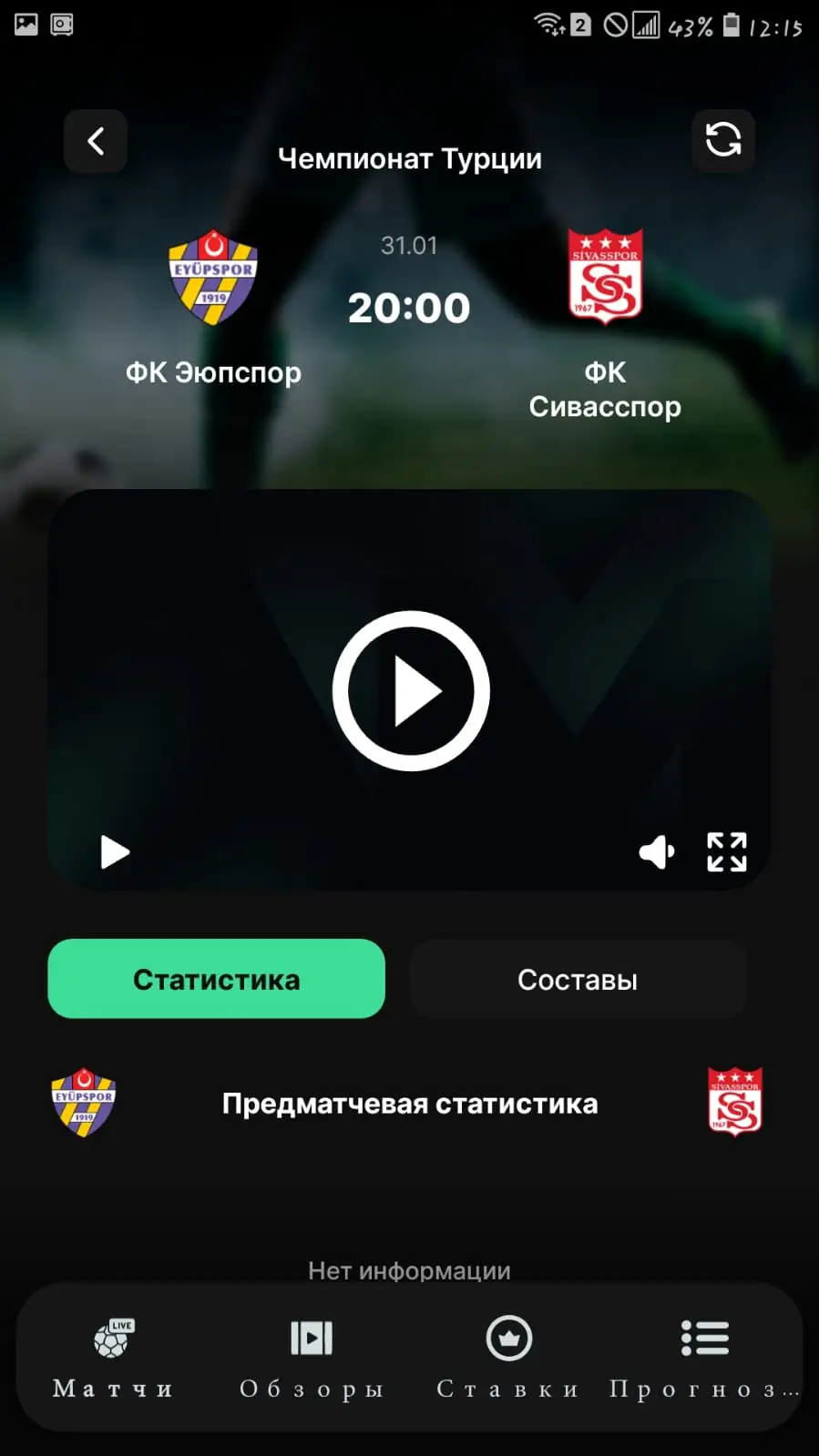 Screenshot of Varmatch TV APK